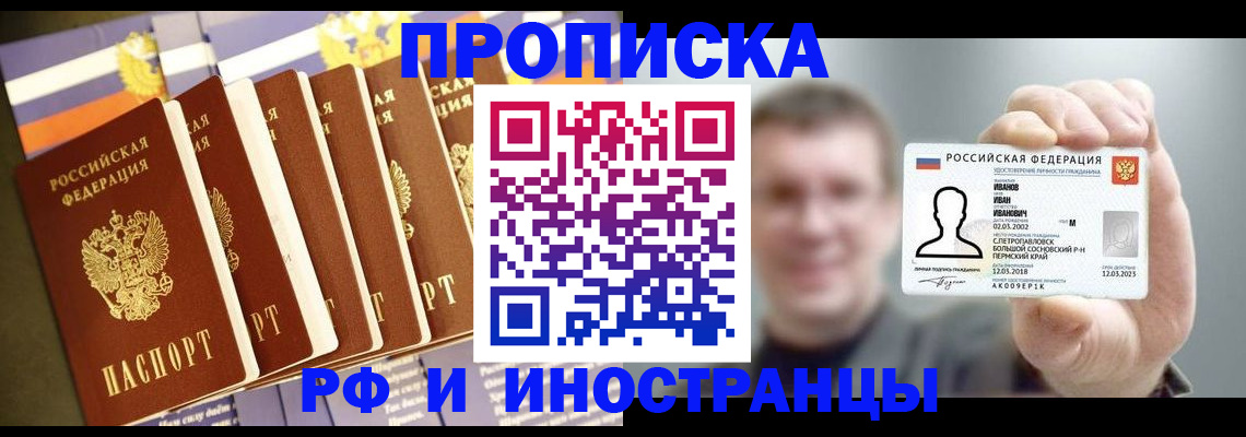 временная регистрация собственник в Котовске